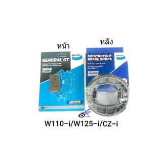 ผ้าเบรค Bendix (MD26) แท้ รถ HONDA รุ่น W110-i , W125-i , CZ-i