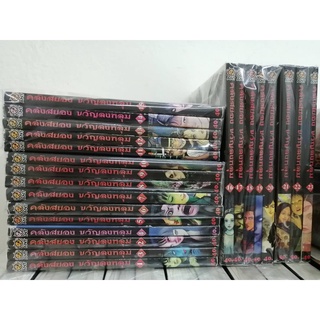 คลังสยอง ขวัญลงหลุม ครบชุด 23 เล่ม สภาพดี ผลงานจุนจิ อิโต้ (Ant Horror)