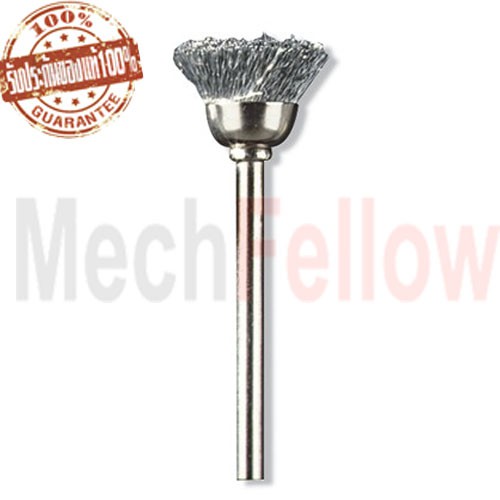 แปรงขัดคาร์บอนอเนกประสงค์ DREMEL รุ่น 442
