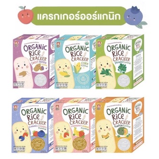 Apple Monkey Organic Rice Cracker แครกเกอร์ข้าวหอมมะลิ ผักผลไม้ออร์แกนิก ขนมวัย 6m+