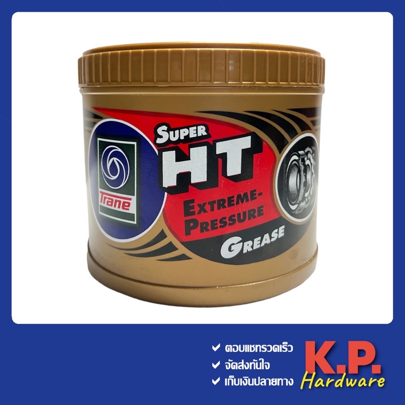 TRANE จารบี เทรน HT 1 กก. เนื้อใส จาระบี ทนความร้อน TRANE Super HT 1 Kg. จาระบี TRANE ทนร้อน กันน้ำ