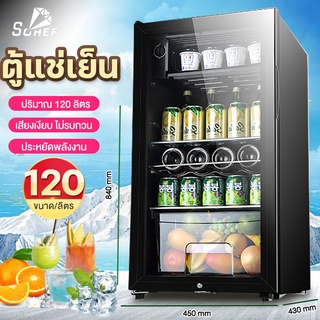 Sohef ตู้แช่เย็นมินิบาร์ ตู้แช่เครื่องดื่ม ตู้แช่ 2 ประตู 50/120L ตู้แช่เบียรวุ้น ตู้แช่นม ครัวเรือนตู้แช่แข็ง