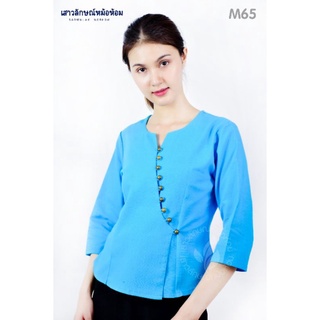 เสื้อพื้นเมืองมุกดาผ้าชินมัย สีฟ้า  รหัส M65