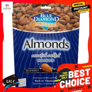 บลูไดมอนด์อัลมอนด์อบเกลือ 400 กรัม BLUE DIAMON ALMONDS ROASTED SALTED 400 G