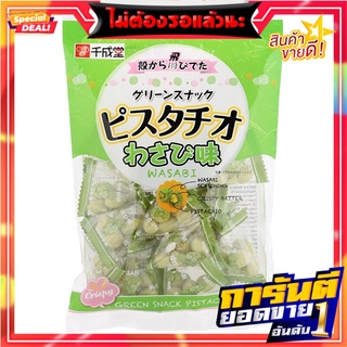 เซนนาริโดถั่วพิตาชิโอเคลือบแป้งอบกรอบรสวาซาบิ 90กรัม Sennarido Wasabi Flavor Coated Pistachios 90g.