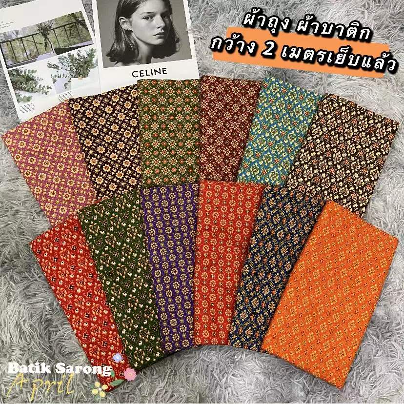 BATIK SARONG ผ้าถุงลายไทย ผ้าถุงคุณภาพดี ลายไทย [มีครบทุกลาย] เนื้อผ้าดี ไม่ลื่น ไม่บาง เย็บแล้ว กว้าง2เมตร