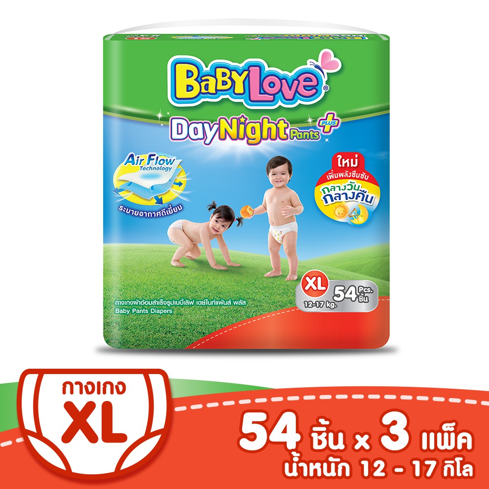 [ขายยกลัง]BabyLove DayNight Pants กางเกงผ้าอ้อมเด็ก ไซส์ XL (54 ชิ้นx3แพ็ค)