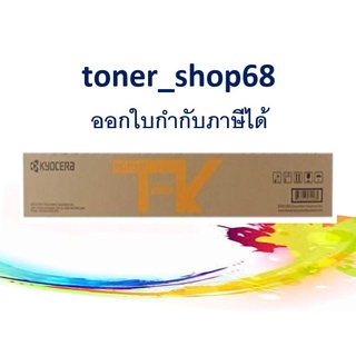 Kyocera Toner TK-8110 Y หมึกเครื่องถ่ายเอกสาร ของแท้