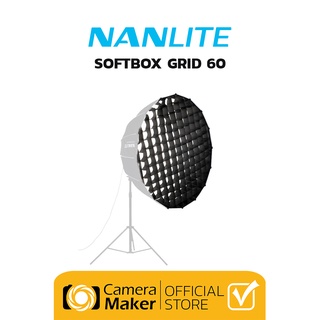 NANLITE SOFTBOX GRID สำหรับไฟรุ่น Forza 60/90/120 (ประกันศูนย์)