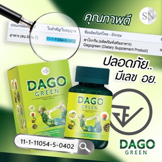 Dakota Detox ดาโกกรีน