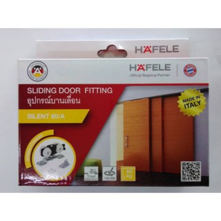 อุปกรณ์บานเลื่อน HAFELE 60/A รหัส 499.72.050 Sliding door fitting MADE IN ITALY#MMA022