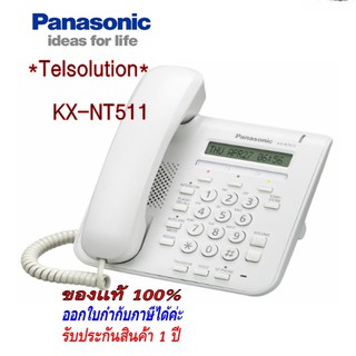 KX-NT511 เครื่องโทรศัพท์ Panasonic IP Phone