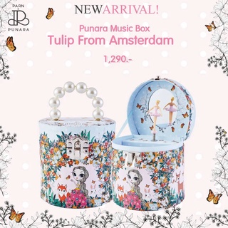 Punara Music Box Tulip From Amsterdam เครื่องสำอางเด็ก