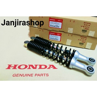 โช๊คหลัง (แท้ศูนย์) HONDA เวฟ100 WAVE100 / WAVE110i / เวฟ110i / เวฟ125i