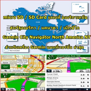 sd card แผนที่อเมริกาเหนือ+สหรัฐอเมริกา,แคนาดา,สำหรับ Garmin แผนที่ 2023 Garmin City Navigator North America NT 2023