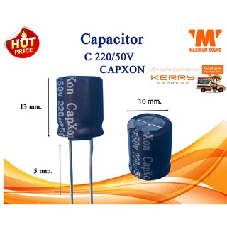 C220/50V ยี่ห้อ CAPXON  แพ็ค 20 ตัว