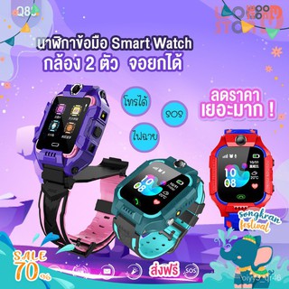 ลดเพิ่ม 40 บาท ใส่โค้ด (WGNOVS) Q19 Q88 ใส่ซิม โทร ได้ GPS ติดตามตำแหน่ง และไฟฉาย KID Smart Watch นาฬิกาป้องกันเด็กหาย u