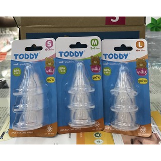 จุกนมซิลิโน แพ็ค3ชิ้น Toddy ทอดดี้ จุกนิ่ม ดูดง่าย มี3ขนาด พร้อมส่ง!!