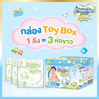 ยกลัง Mamy Poko แบบTop Box Size(M/L/XL/XXL) รุ่น(Premium Extra Dry)