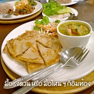 โรตี แป้งโฮลวีท นรา แช่แข็ง โรตีกึ่งสำเร็จรูป ใช้ เนยสดแท้ แป้งหนานุ่ม ฉ่ำเนย ไม่มีไขมันทรานซ์ อร่อยง่าย ๆ ได้ที่บ้าน