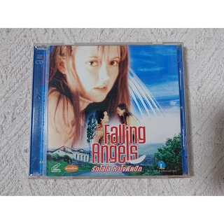 ของแท้ VCD - ภาพยนตร์ Falling Angels รักใสใส หัวใจติดปีก (มือสอง/สะสม)