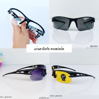 แว่นตากรองแสง+แว่นกันแดด ทรงสปอร์ต แว่นปั่นจักรยาน แว่นตาเซฟตี้ Safety Glasses แบบที่4