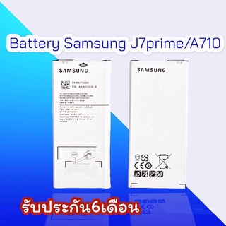 แบตJ7prime แบตA710 Battery ​J7prime​  A710 (A7​ 2016) แบตเตอรี่โทรศัพท์มือถือ​ซัมซุง **รับประกัน 6 เดือน**