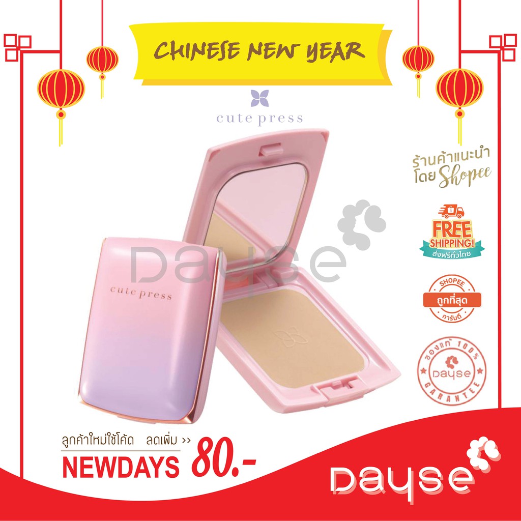 cutepress Cute Press แป้งอิเวอร์รี่ : Stellar แป้งมิว Evory คิวเพรส x 1 [ตลับจริง] สเตลล่า *ของแท้/พร้อมส่ง* ชิ้น