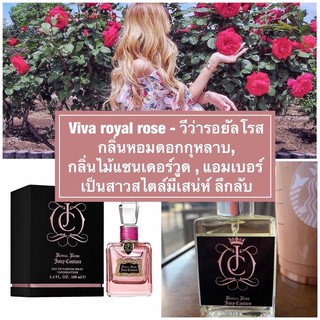 viva royal rose - วีว่ารอยัลโรส