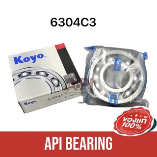 6304C3 KOYO รอบจัด C3 ตลับลูกปืนเม็ดกลมล่องลึก 6304 (20mm x 52mm x 15mm) MADE IN JAPAN