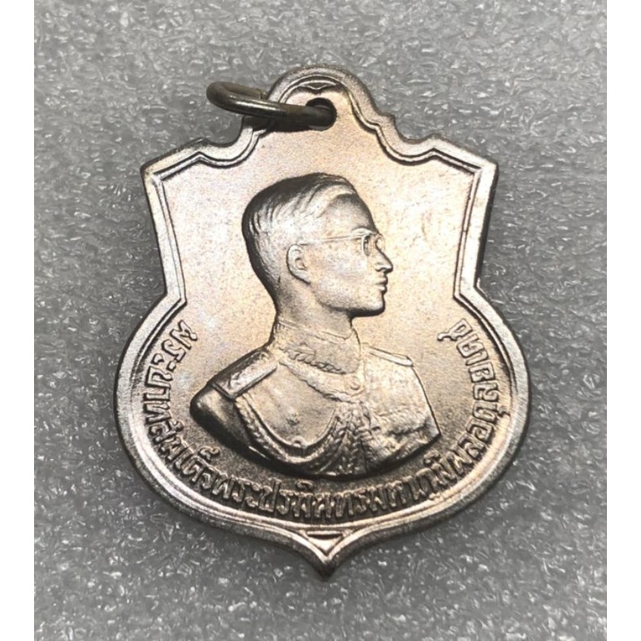 เหรียญรัชกาลที่9 อนุสรณ์มหาราช ครบ 3 รอบ