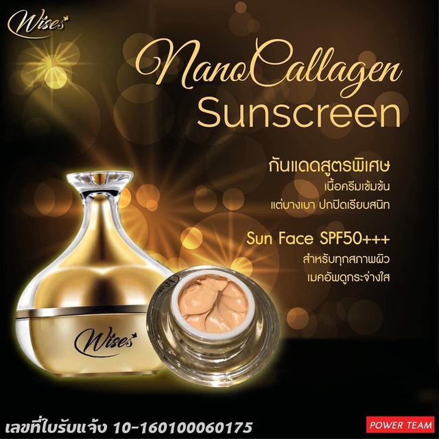 Nano Collagen sunscreen