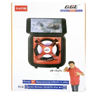 ลำโพง GBL G-401M สเตอร์ริโอ เสียงแน่น เบสดี ใส่ USB / MP3 / เมอร์รี่การ์ด / บลูทูธ 2 ตัว เชื่อมต่อง่าย มีช่องเสียบไมค์