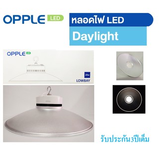 OPPLE โคมโลว์เบย์ LED E28W 5700K 120D เดย์ไลท์