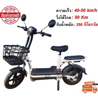 Electric Bicycle จักรยานไฟฟ้า 24V รุ่น แบต2ก้อน หน้าจอดิจิตอล มีกระจก ขาปั่น สกูตเตอร์ไฟฟ้า สกู๊ตเตอร์ไฟฟ้า