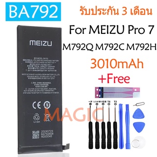 100% Original แบตเตอรี่ Meizu Pro 7 M792Q M792C M792H battery BA792 3000mAh รับประกัน 3 เดือน