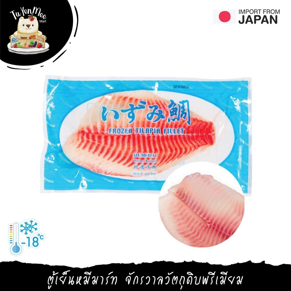 250-300 G/PACK เนื้อปลาอิซุมิได (ซาชิมิ) IZUMIDAI FILLET FOR SASHIMI