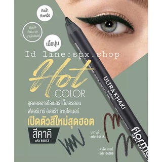 FLORMAR ULTRA EYELINER ฟลอร์มาร์ อัลตร้า อายไลเนอร์ อายไลเนอร์แบบดินสอ เนื้อครีมมี่นุ่มลื่น กันน้ำ กันเหงื่อ