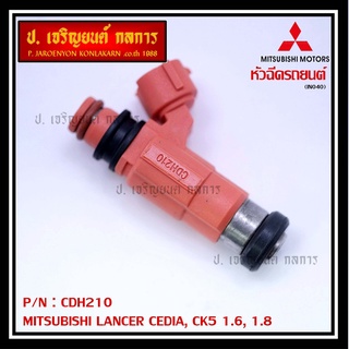 (ราคา /1 ชิ้น)หัวฉีดใหม่แท้ Mitsubishi Lancer CEDIA ,CK5 1.6-1.8  ปี04-11 (หัวฉีด สีส้ม/ชมพู) CDH210