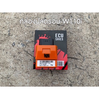 กล่องไฟw110i #กล่องไฟเวฟ110i #กล่องปลดรอบ 110i S4