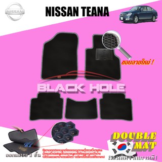 Nissan Teana 2004-2008 ฟรีแพดยาง พรมรถยนต์เข้ารูป2ชั้นแบบรูรังผึ้ง Blackhole Carmat