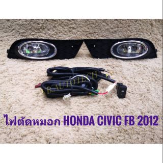 ไฟตัดหมอกซีวิค สปอร์ตไลท์ civic fb 2012 2013 2014 2015 foglamp  civic fb sportlight honda  HONDA CIVIC FB 2012 ทรงห้าง