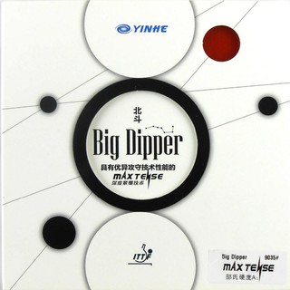 ยางปิงปองยี่ห้อ YINHE รุ่น BIG DIPPER