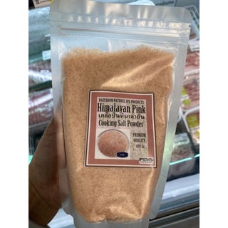 เกลือป่นหิมาลายัน 400gr. Himalayan Pink Cooking Salt Powder เกลือ
