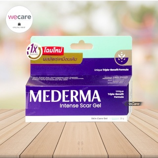 Mederma Intense Gel 20กรัม มีเดอม่า อินเทนส์ เจล ทาแผลเป็น ลดเลือนรอยสิว รอยดำ