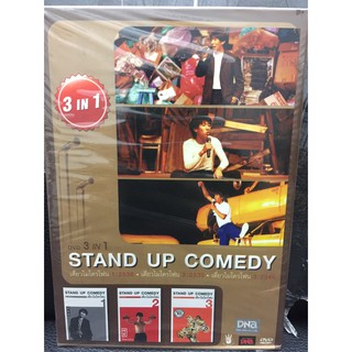 DVDหนัง STAND UP COMEDY  (SBYDVDหนัง3399-STANDUPCOMEDY)   คอมเมดี้