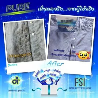 ผงซักฟอกเพียว 💥แบรนด์แท้ 100% กล่องโฉมใหม่ไม่ค้างสต็อกแน่นอน💥 แถมฟรี!ช้อนตัก PURE นวัตกรรม Ai เทโซโร่