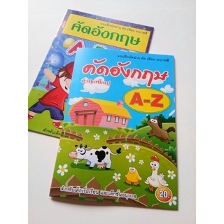 แบบฝึกหัด อ่าน คัด เขียน ระบายสี หัดเขียน  A-Z. ก.ไก่ สำหรับเด็กอนุบาล