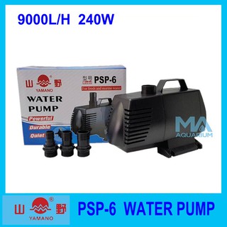 Yamano PSP-6 ของแท้ 100% Water Pump 9000L/Hr 240w ยามาโน่