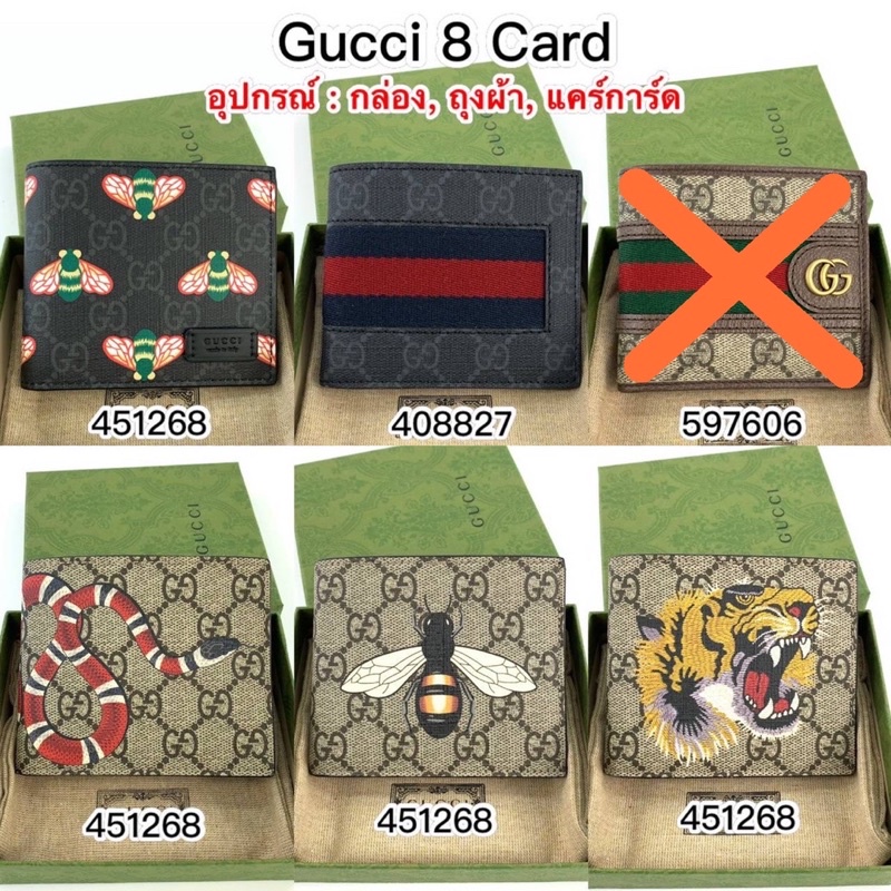 New‼️ Gucci wallet 8 card ของแท้💯